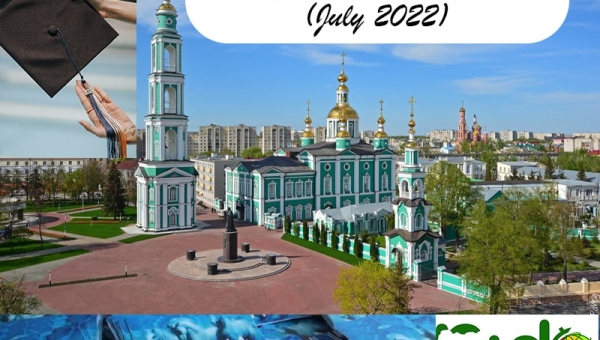 Июль 2022 Бесплатные Транспортные Карты Для Отличников (TCS) - Тамбовское издание